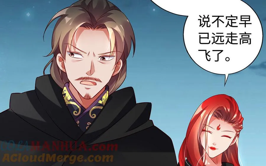 第35话 濒死 第109页