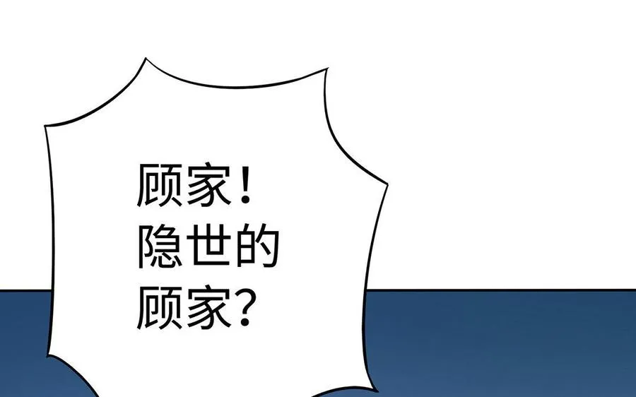 第35话 濒死 第111页