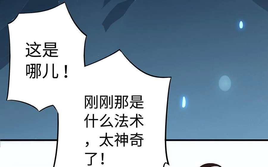 第35话 濒死 第118页
