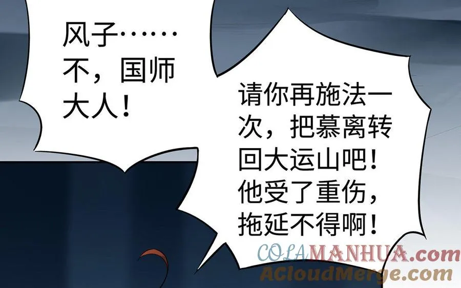 第35话 濒死 第125页