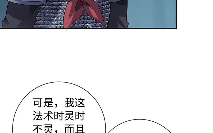 第35话 濒死 第127页
