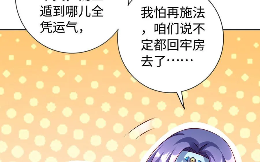 第35话 濒死 第128页