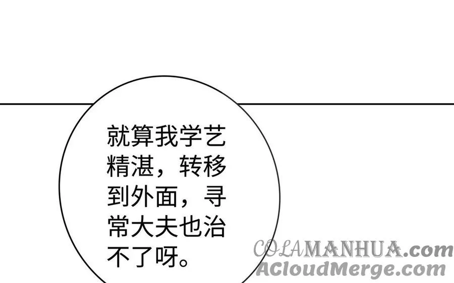 第35话 濒死 第133页