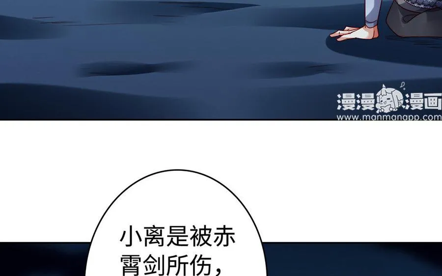 第35话 濒死 第136页