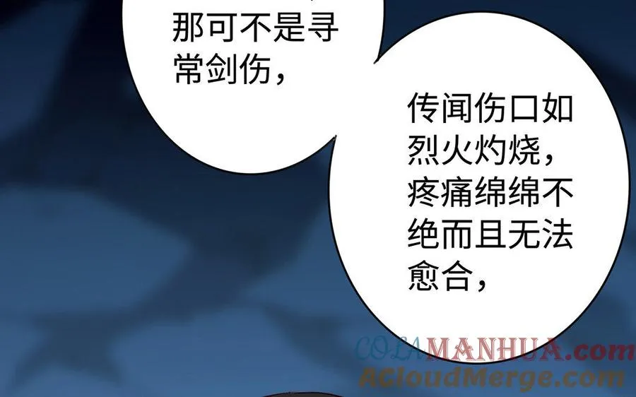 第35话 濒死 第137页