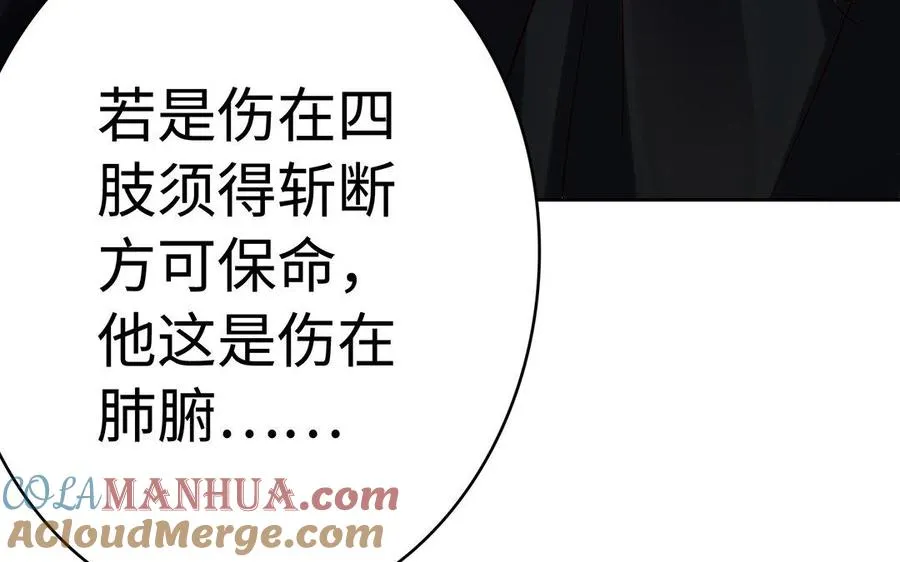 第35话 濒死 第141页