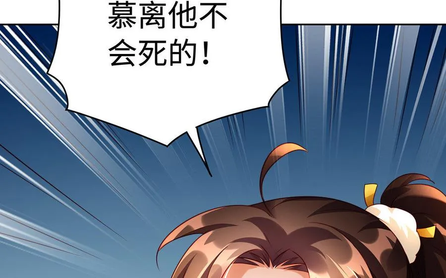 第35话 濒死 第143页