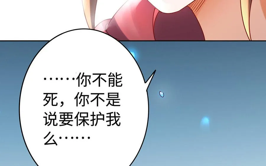 第35话 濒死 第148页