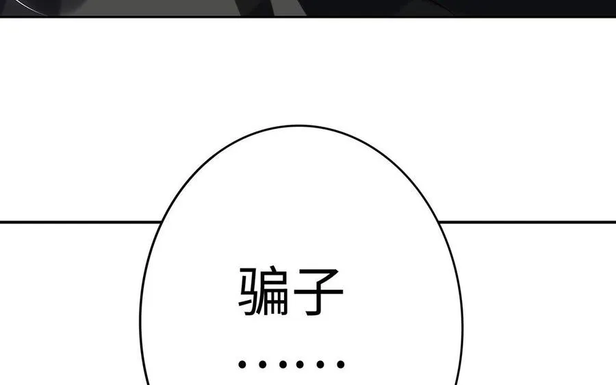 第35话 濒死 第152页