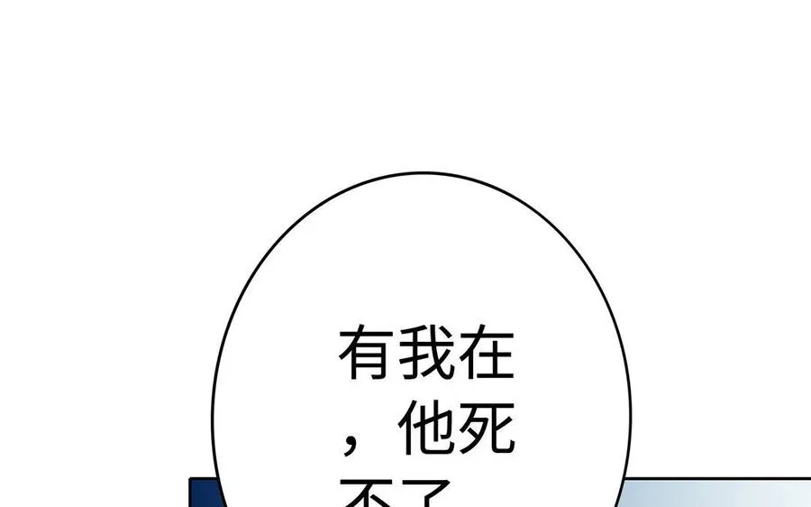 第35话 濒死 第155页