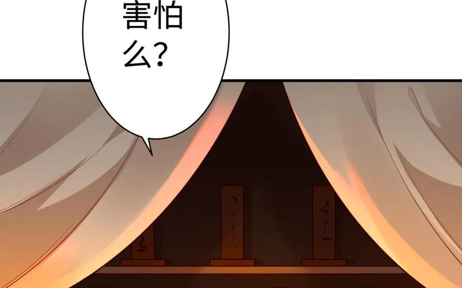 第36话 守护 第7页