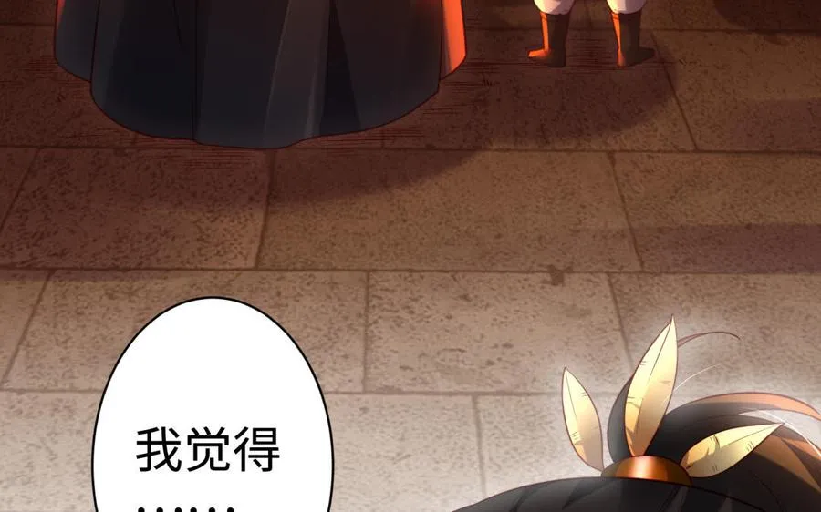 第36话 守护 第10页