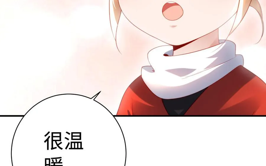 第36话 守护 第12页