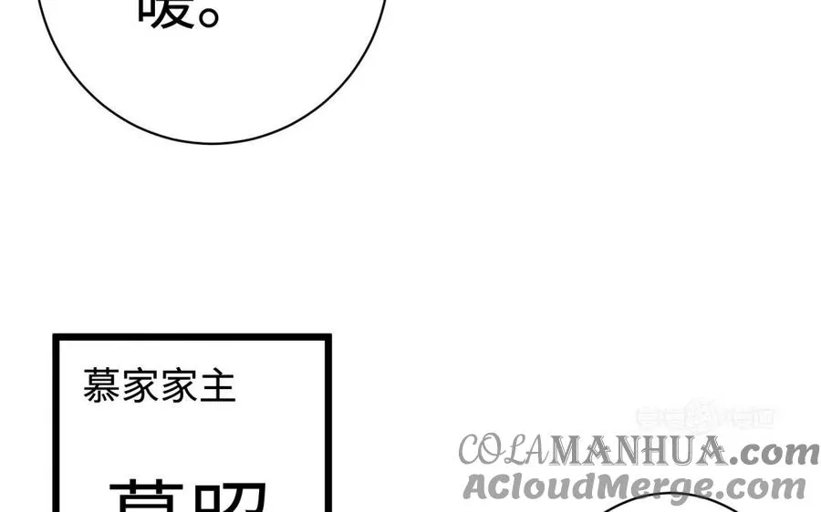 第36话 守护 第13页