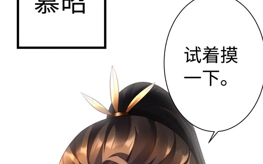 第36话 守护 第14页