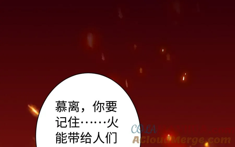 第36话 守护 第25页