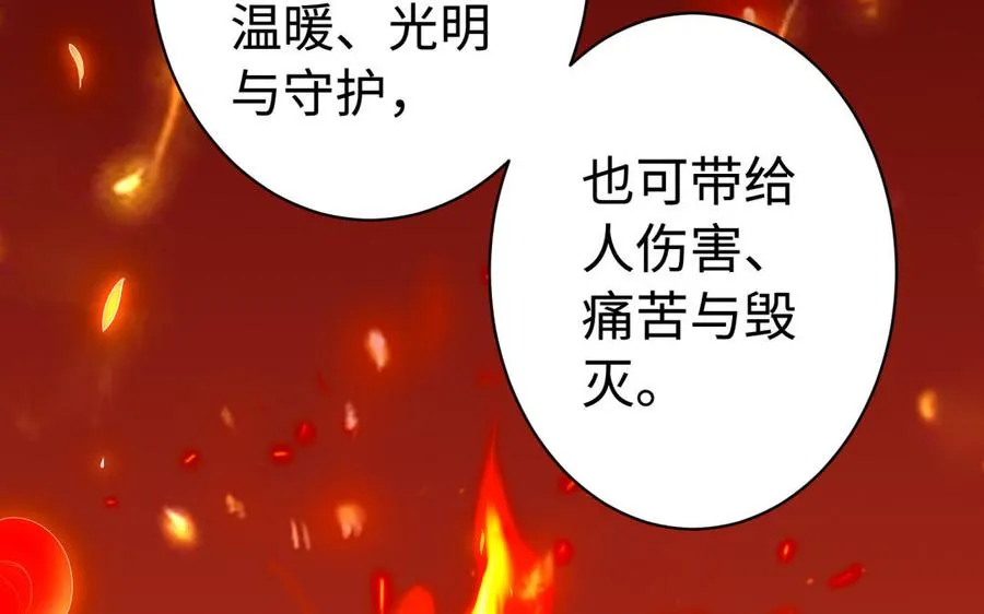 第36话 守护 第26页