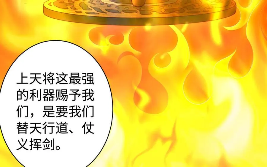 第36话 守护 第28页