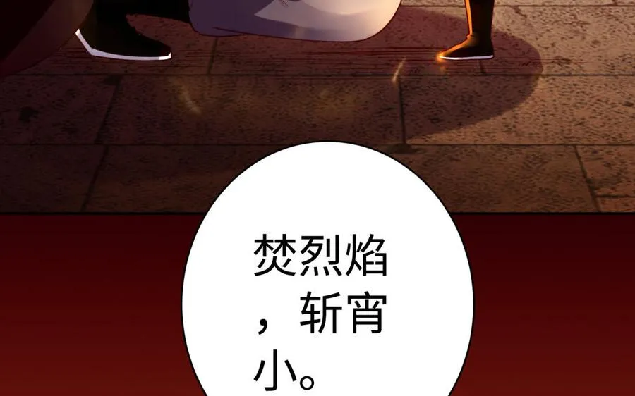 第36话 守护 第31页