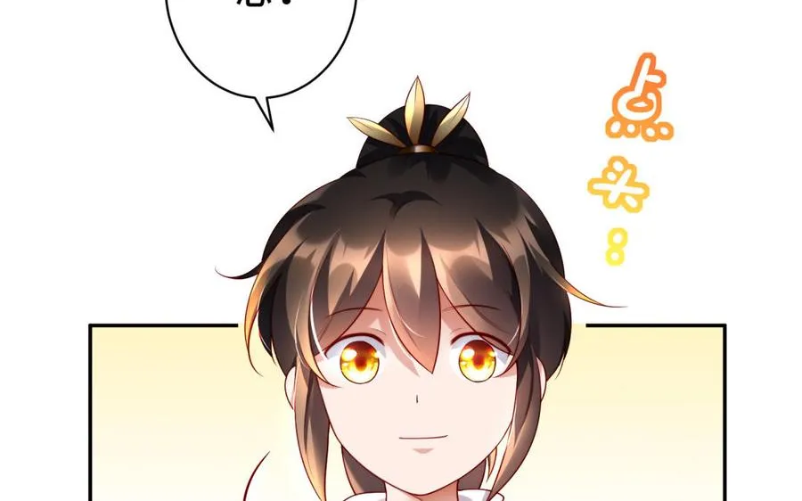 第36话 守护 第35页