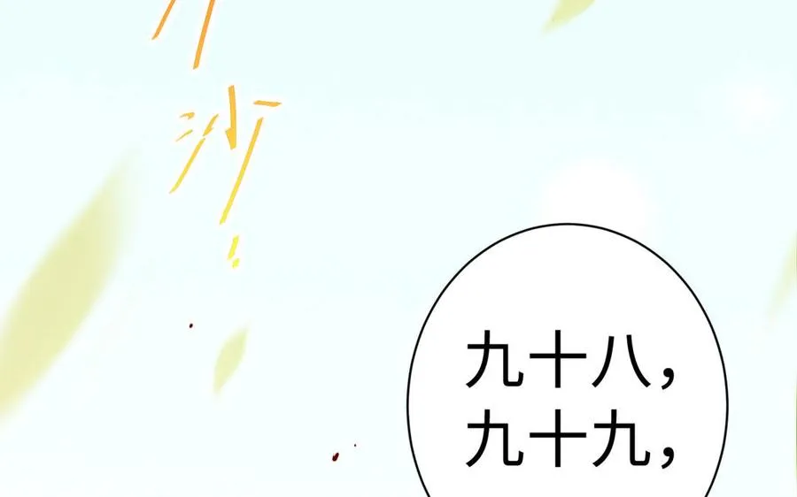第36话 守护 第40页