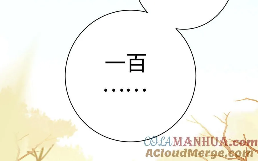 第36话 守护 第41页