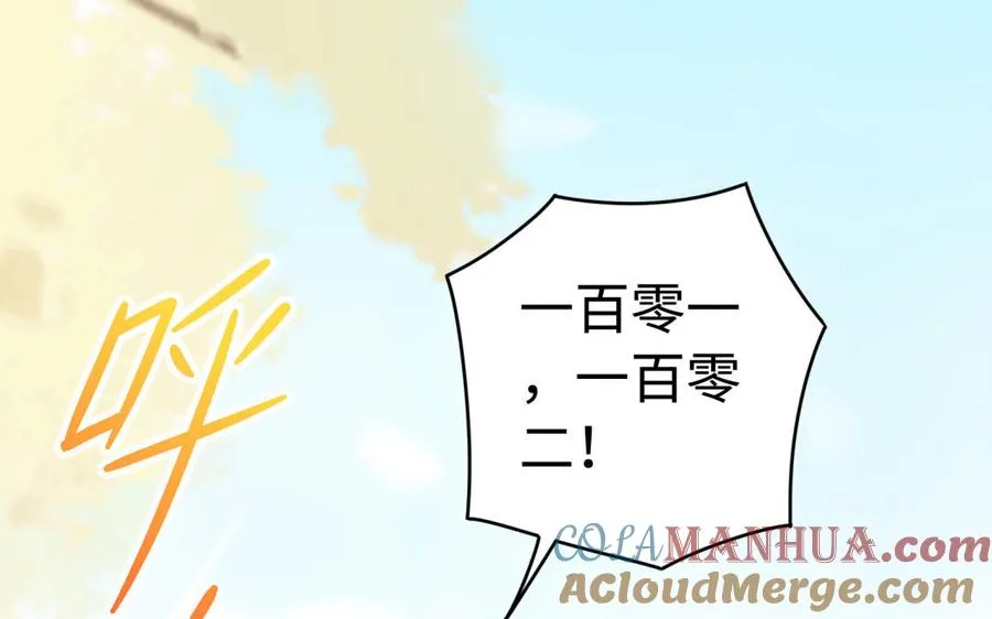 第36话 守护 第45页