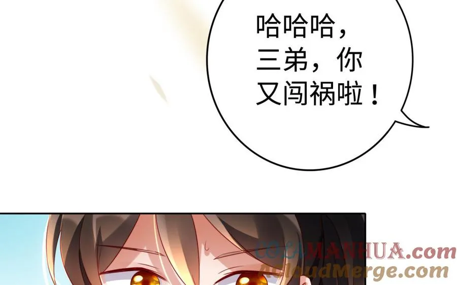 第36话 守护 第49页