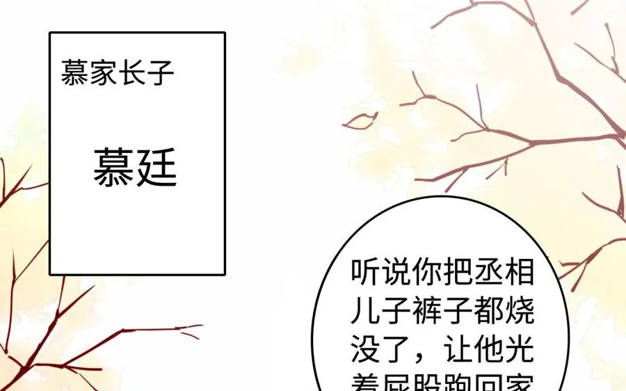 第36话 守护 第51页