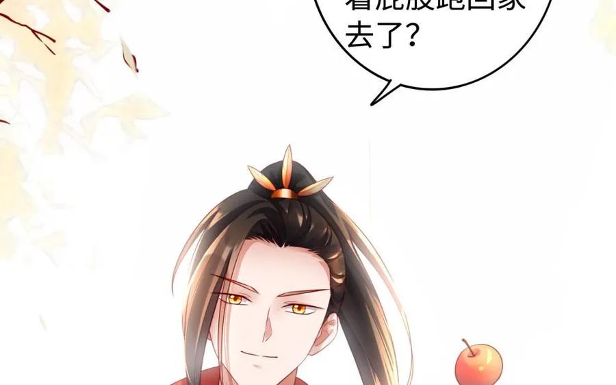 第36话 守护 第52页