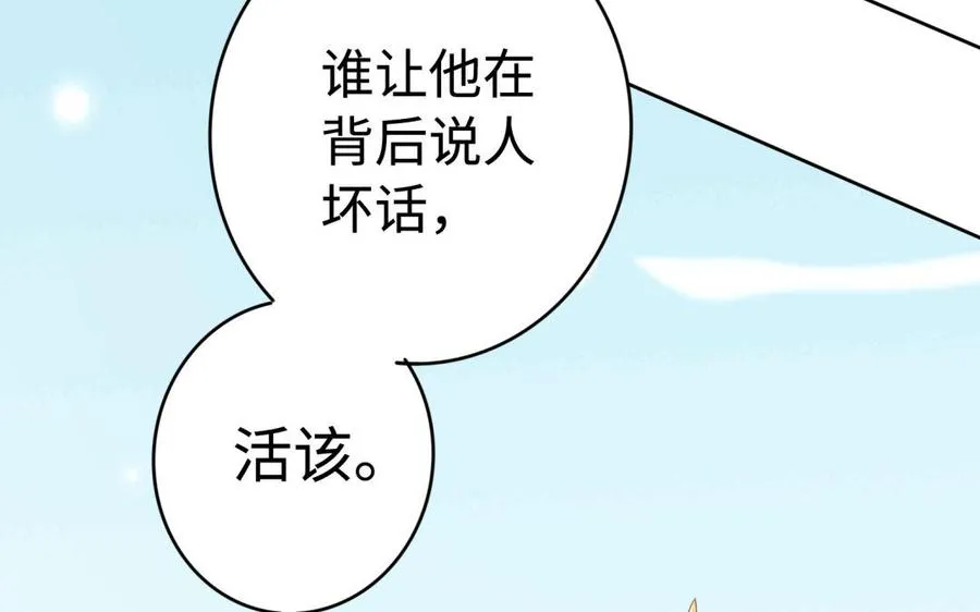 第36话 守护 第55页