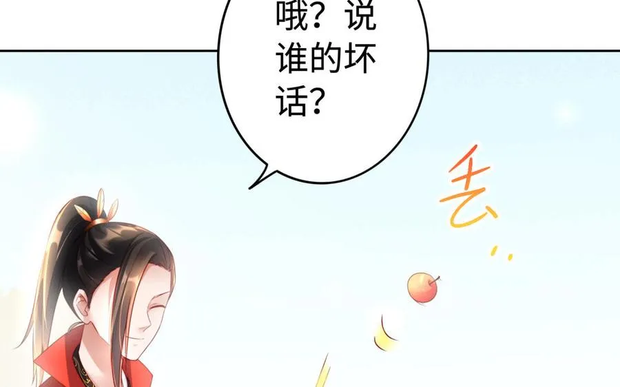 第36话 守护 第58页