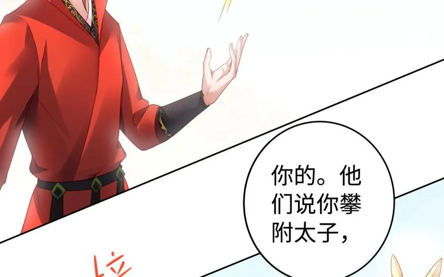 第36话 守护 第59页