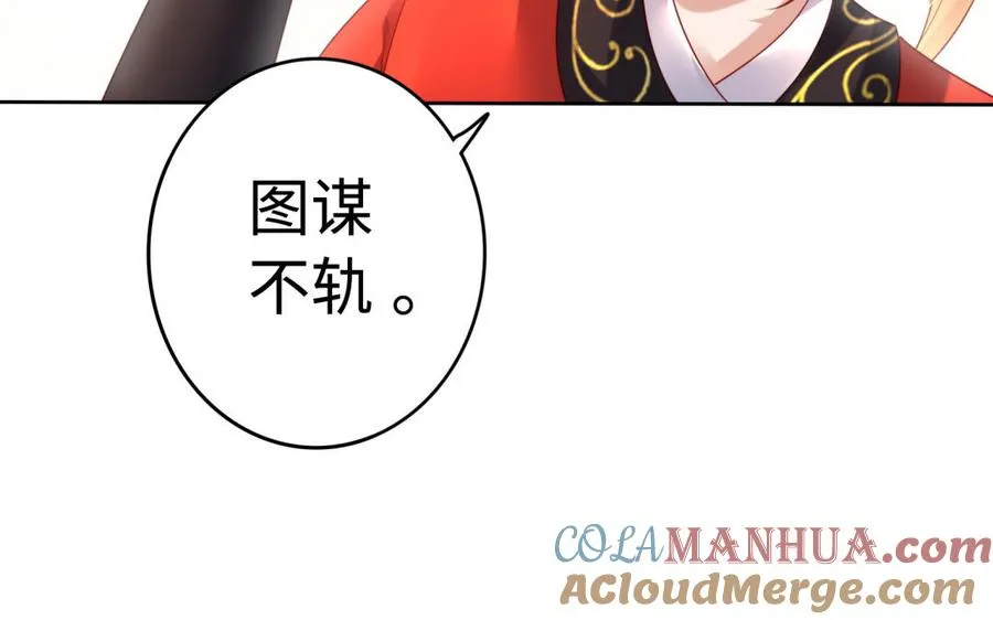 第36话 守护 第61页