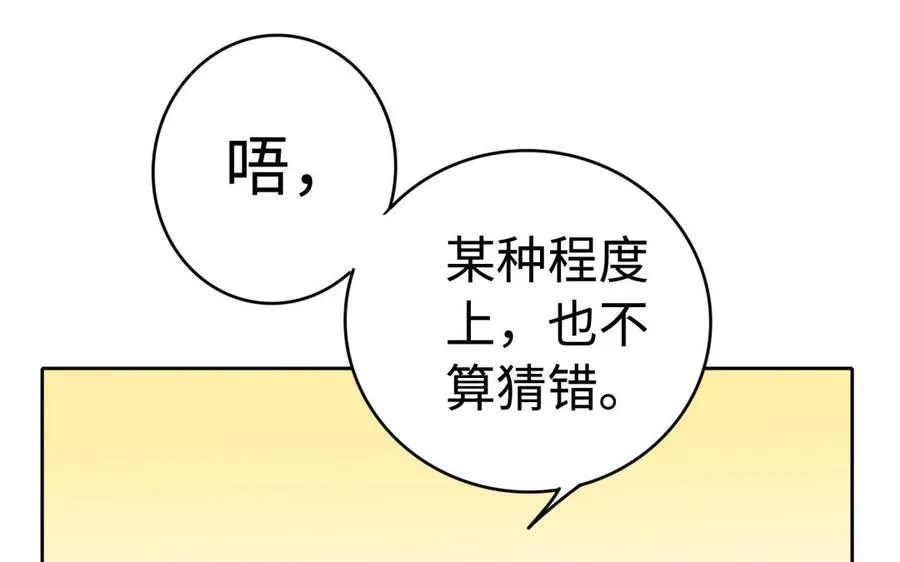 第36话 守护 第62页