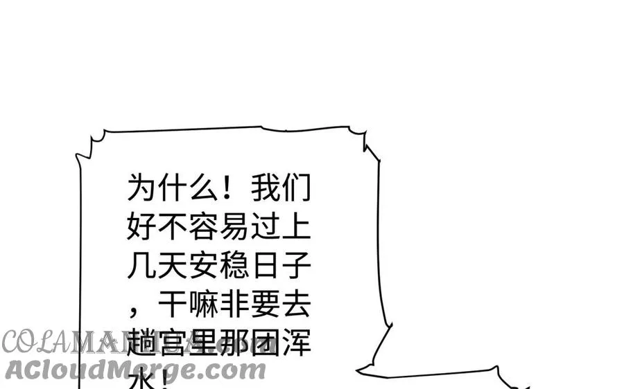 第36话 守护 第65页
