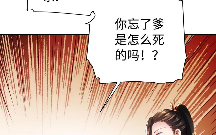 第36话 守护 第66页