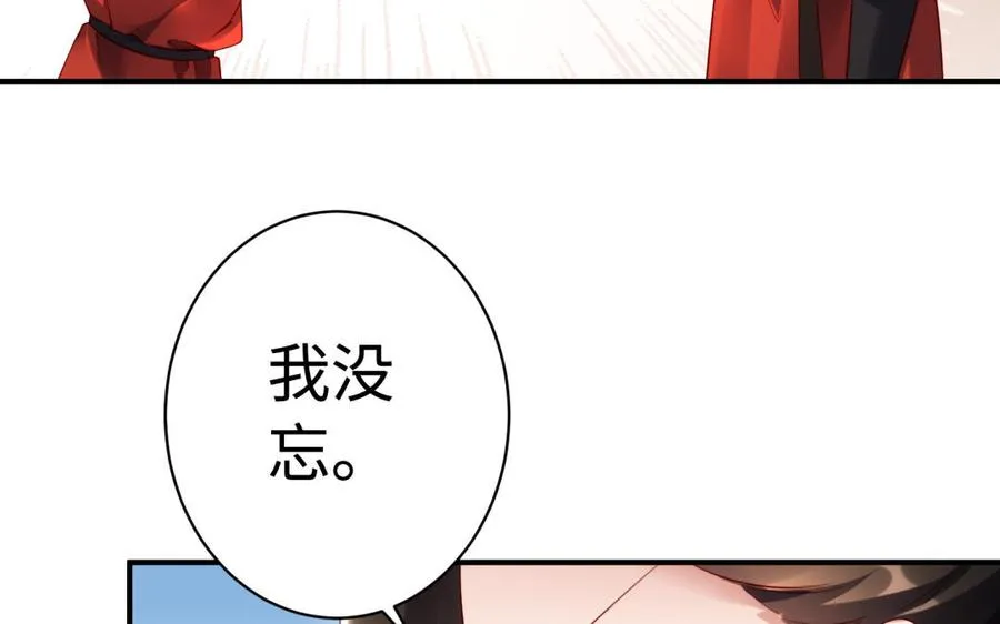 第36话 守护 第68页
