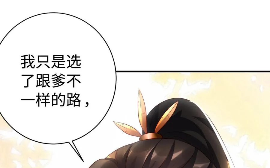 第36话 守护 第70页
