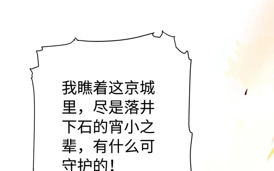 第36话 守护 第76页