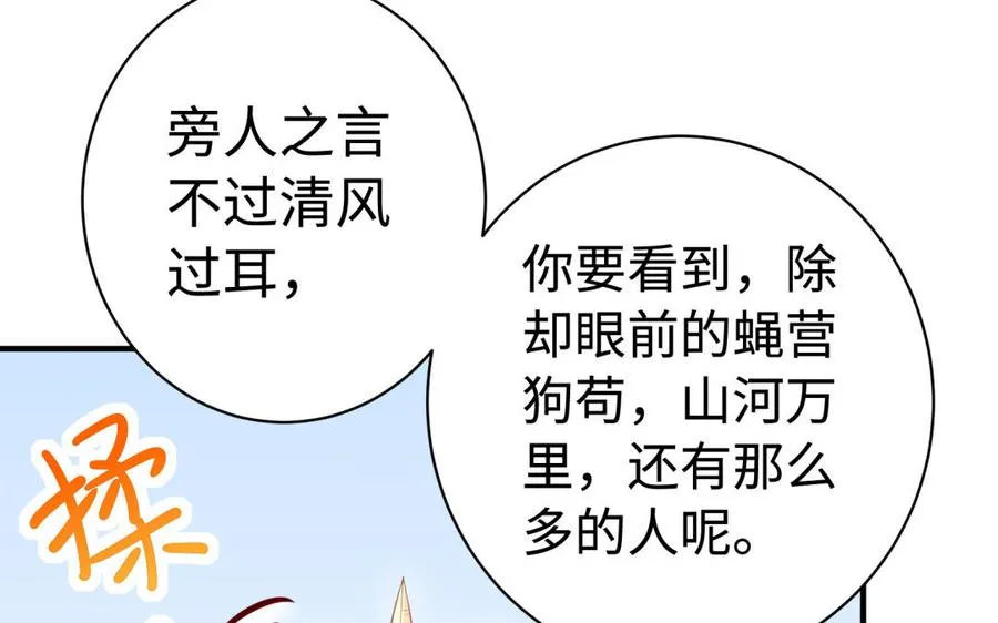 第36话 守护 第80页