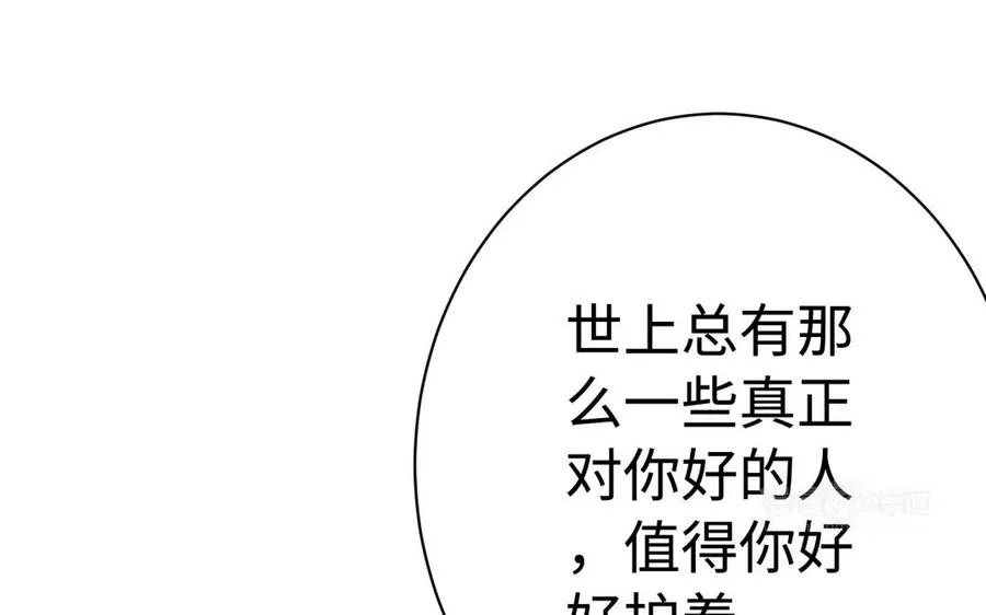 第36话 守护 第83页