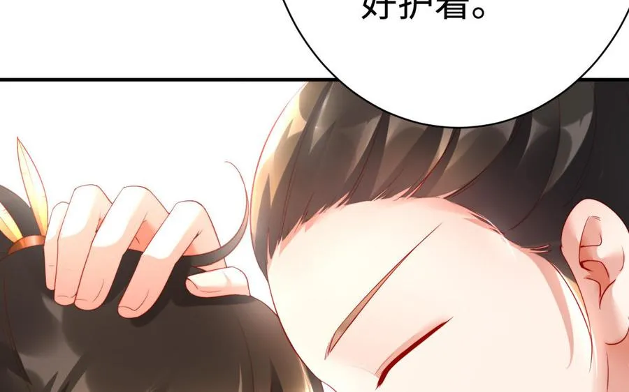第36话 守护 第84页