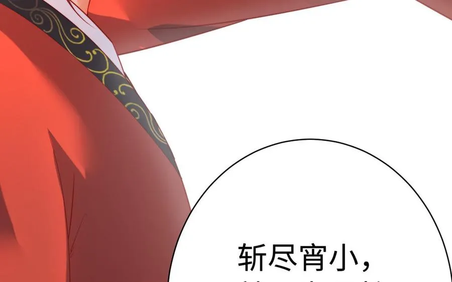 第36话 守护 第86页