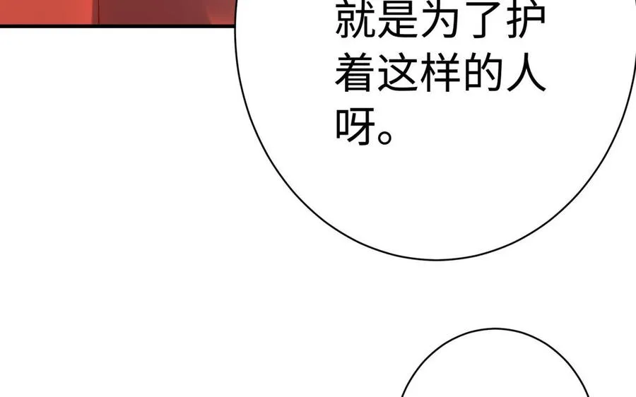 第36话 守护 第87页