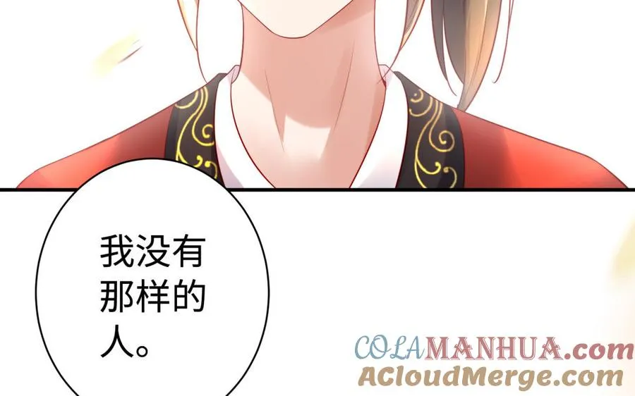 第36话 守护 第89页