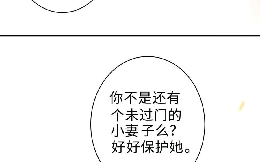 第36话 守护 第90页