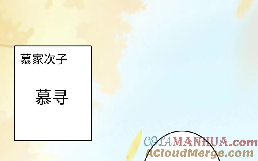 第36话 守护 第101页