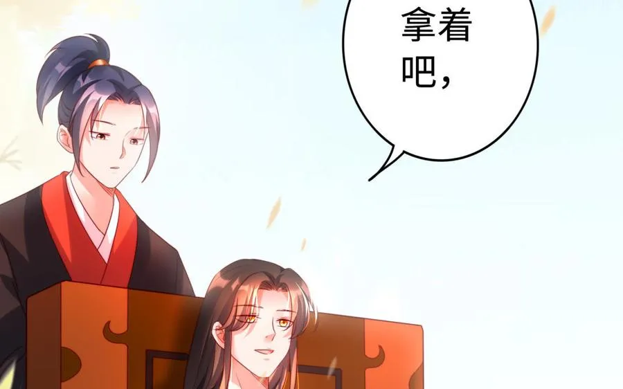 第36话 守护 第102页