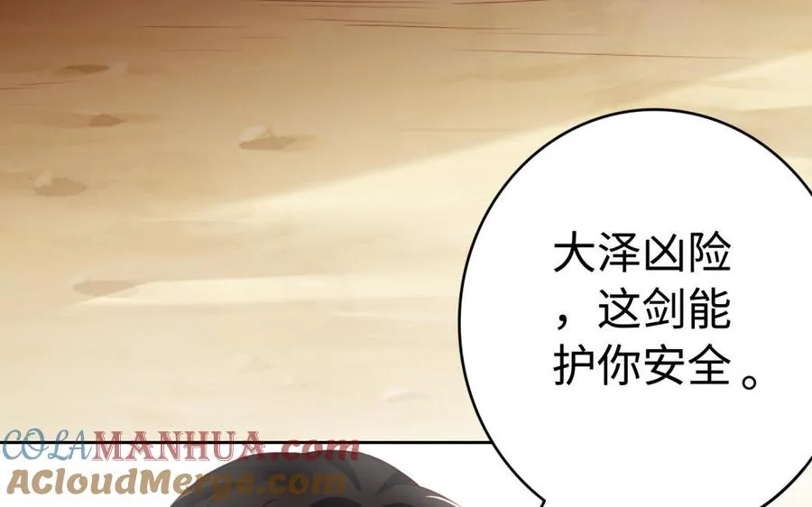 第36话 守护 第105页
